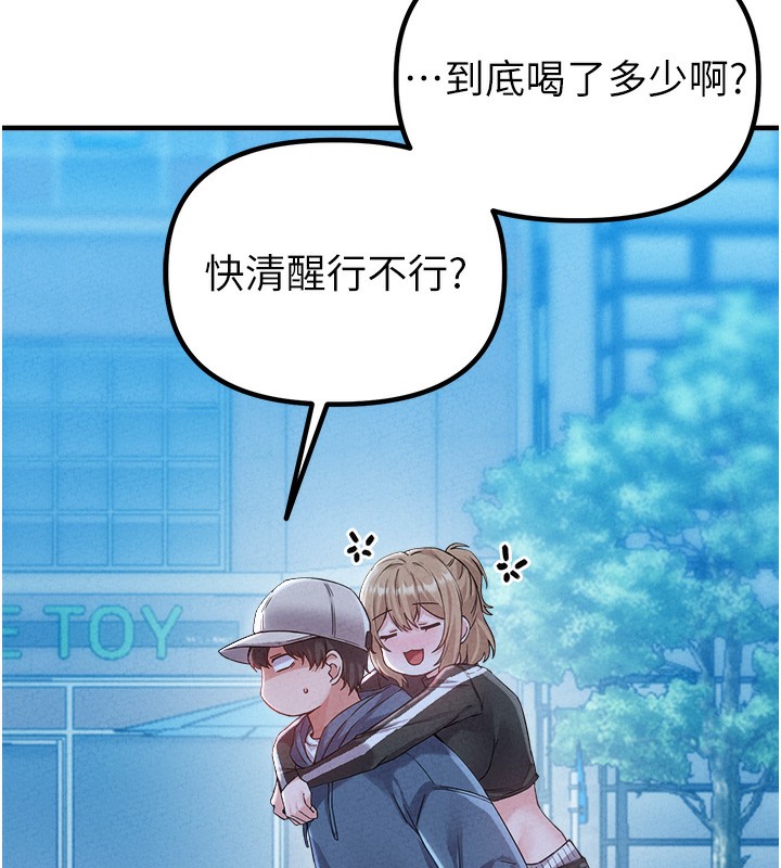 男人配额制 - 第22話-是來歡唱還是歡愉? - page 18