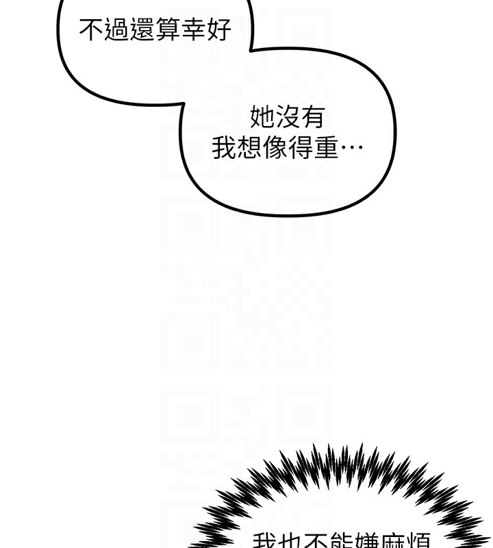 男人配额制 - 第22話-是來歡唱還是歡愉? - page 20