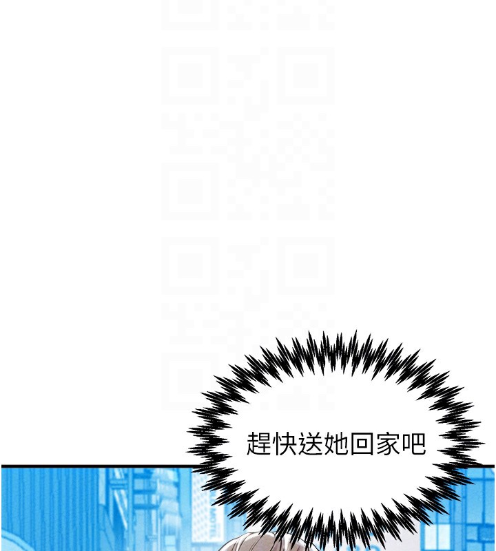 男人配额制 - 第22話-是來歡唱還是歡愉? - page 22