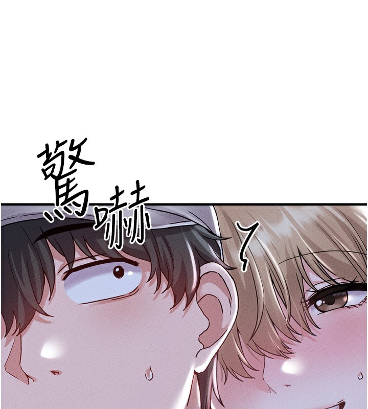 男人配额制 - 第22話-是來歡唱還是歡愉? - page 26