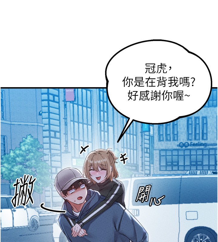 男人配额制 - 第22話-是來歡唱還是歡愉? - page 29