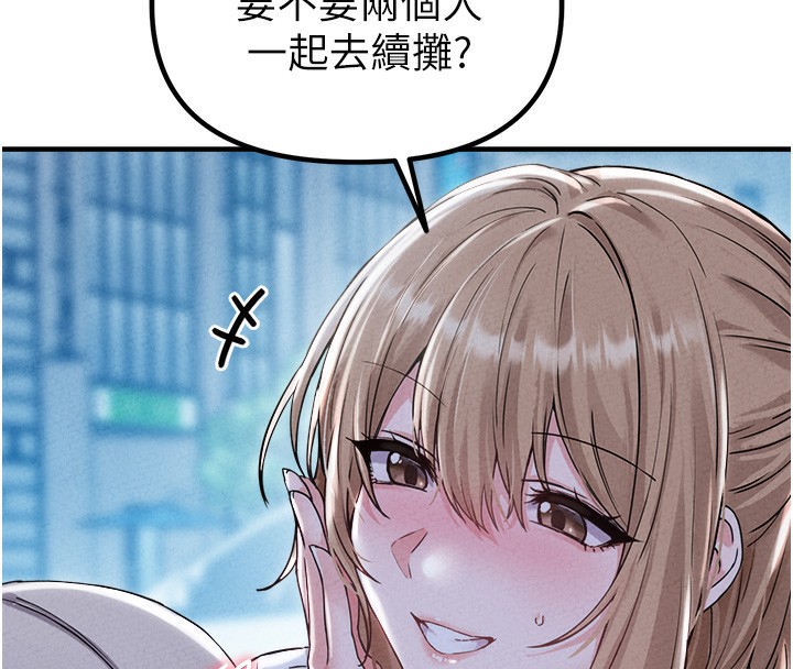 男人配额制 - 第22話-是來歡唱還是歡愉? - page 31