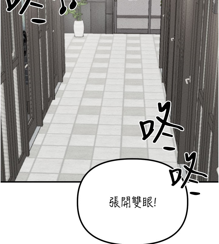 男人配额制 - 第22話-是來歡唱還是歡愉? - page 42