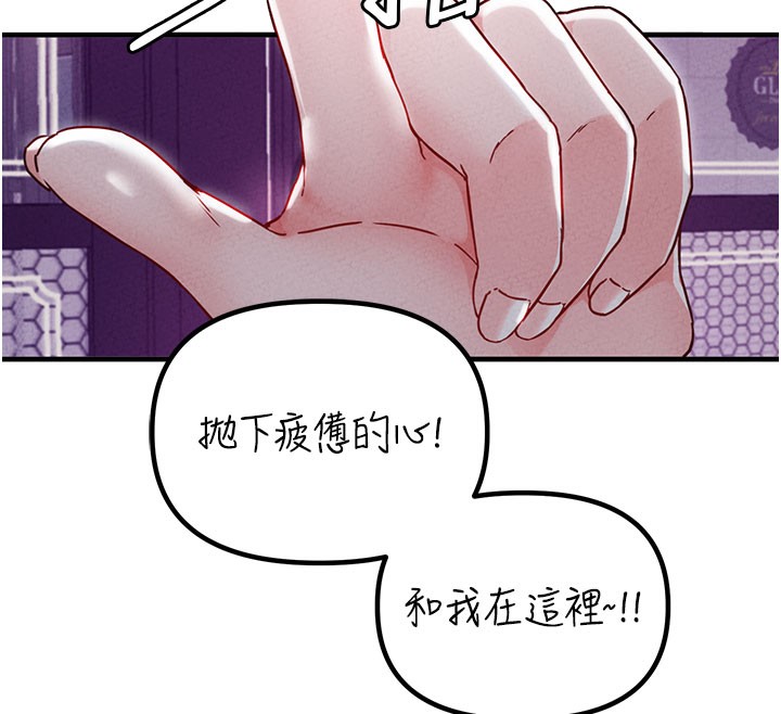 男人配额制 - 第22話-是來歡唱還是歡愉? - page 44