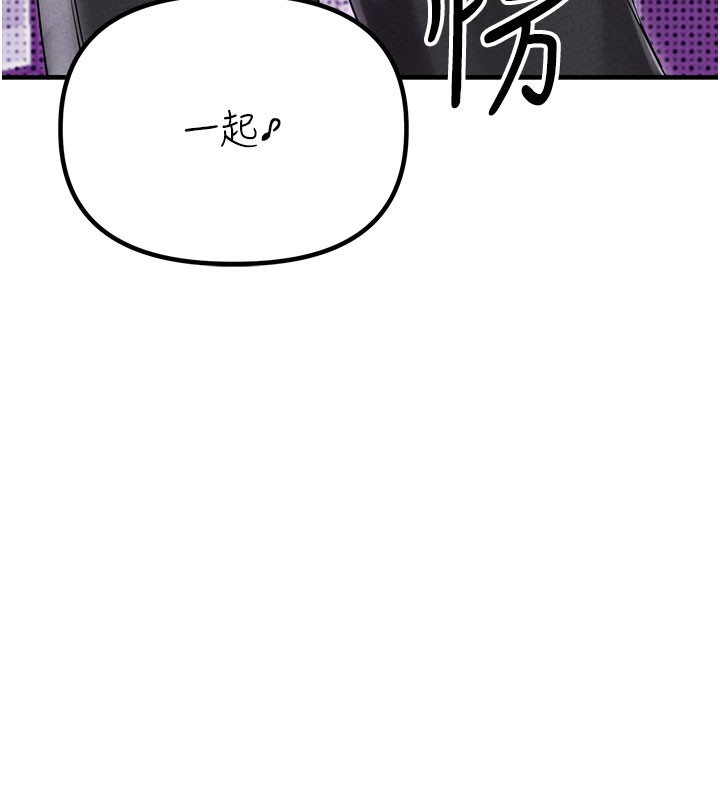 男人配额制 - 第22話-是來歡唱還是歡愉? - page 47