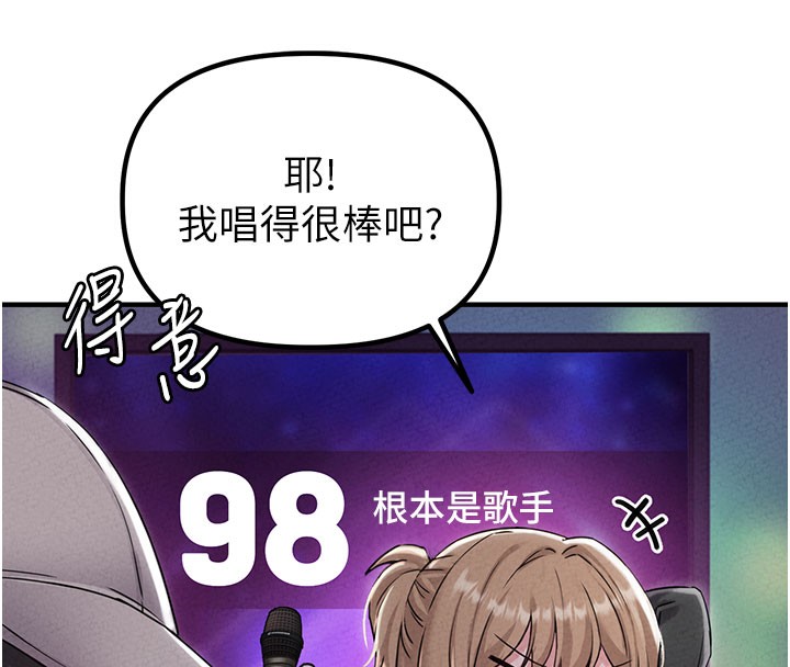 男人配额制 - 第22話-是來歡唱還是歡愉? - page 48