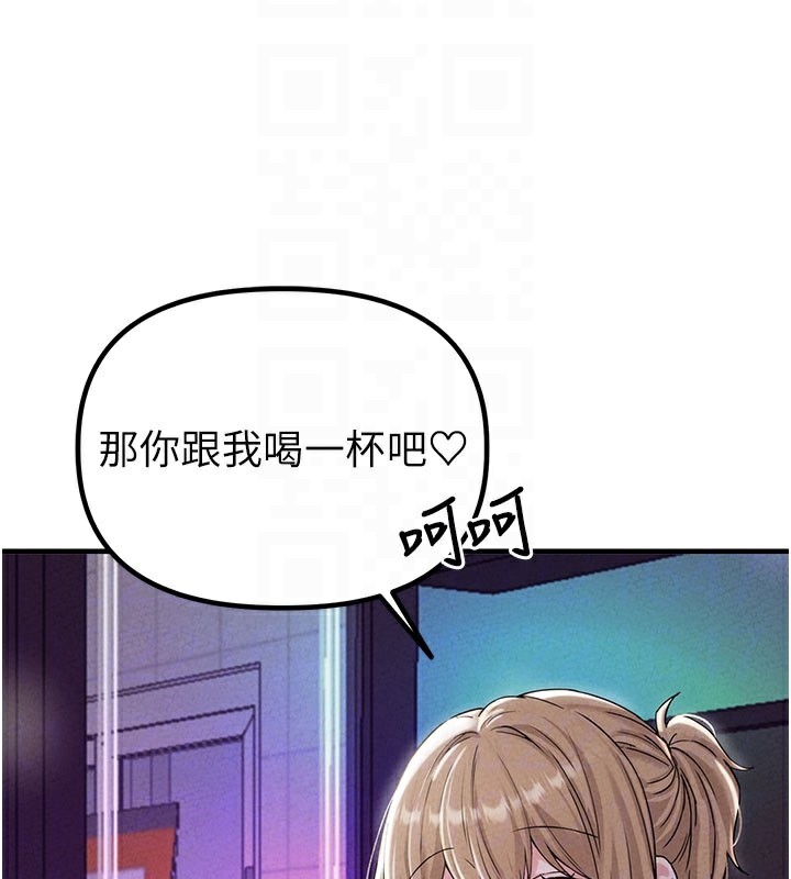 男人配额制 - 第22話-是來歡唱還是歡愉? - page 50
