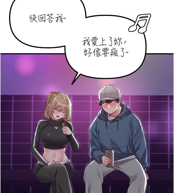 男人配额制 - 第22話-是來歡唱還是歡愉? - page 56