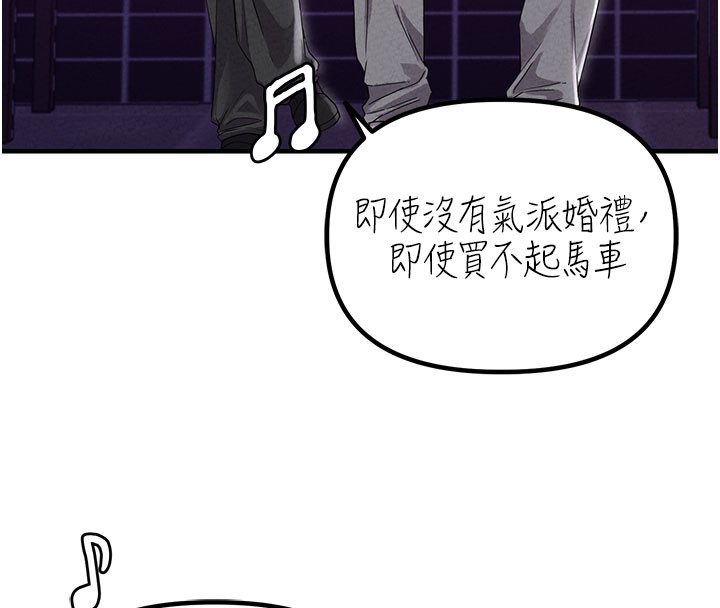 男人配额制 - 第22話-是來歡唱還是歡愉? - page 57