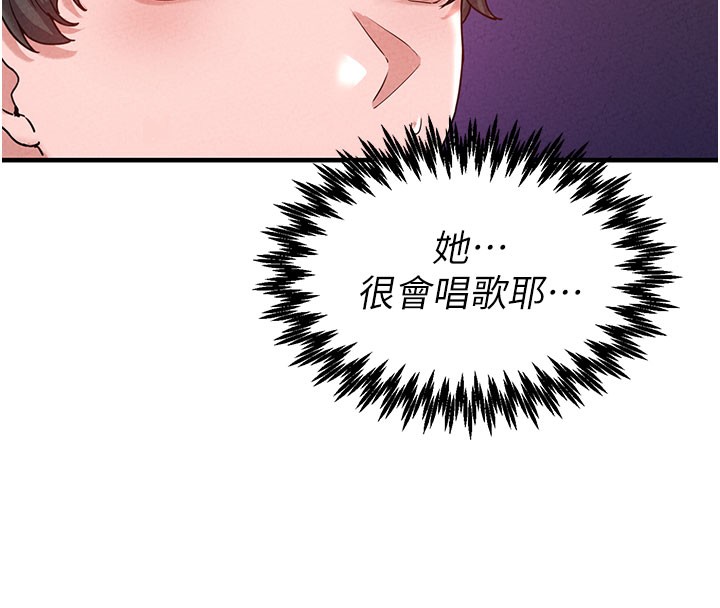 男人配额制 - 第22話-是來歡唱還是歡愉? - page 61