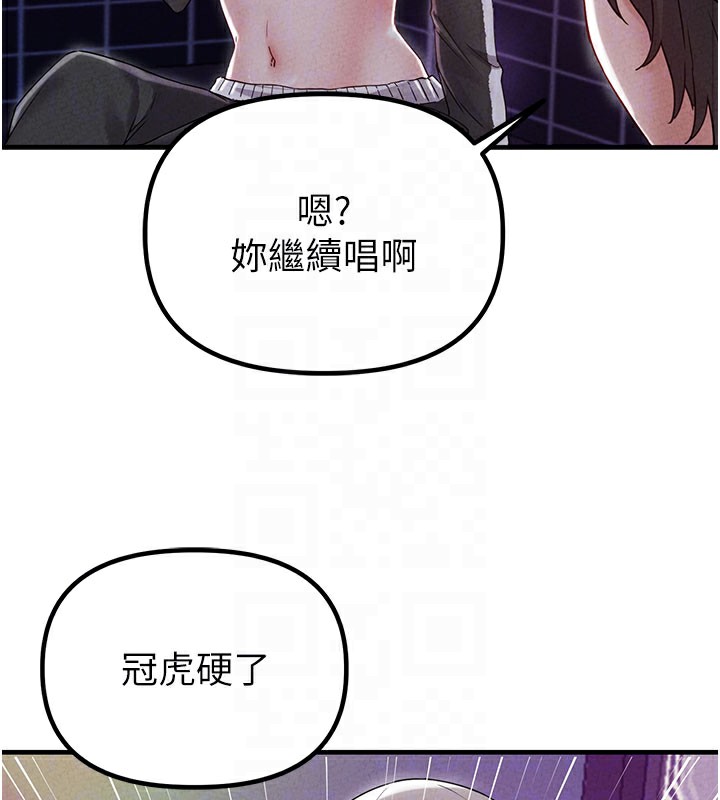 男人配额制 - 第22話-是來歡唱還是歡愉? - page 63
