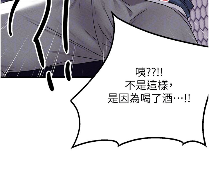 男人配额制 - 第22話-是來歡唱還是歡愉? - page 65
