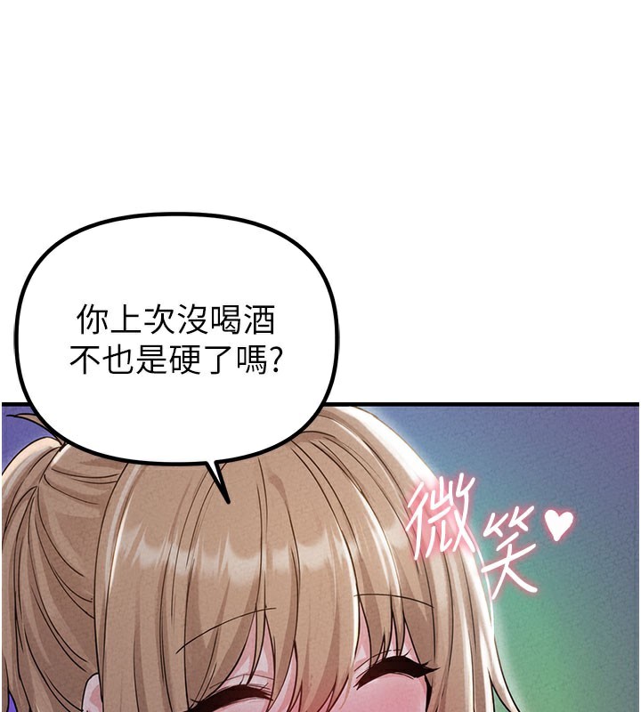 男人配额制 - 第22話-是來歡唱還是歡愉? - page 66