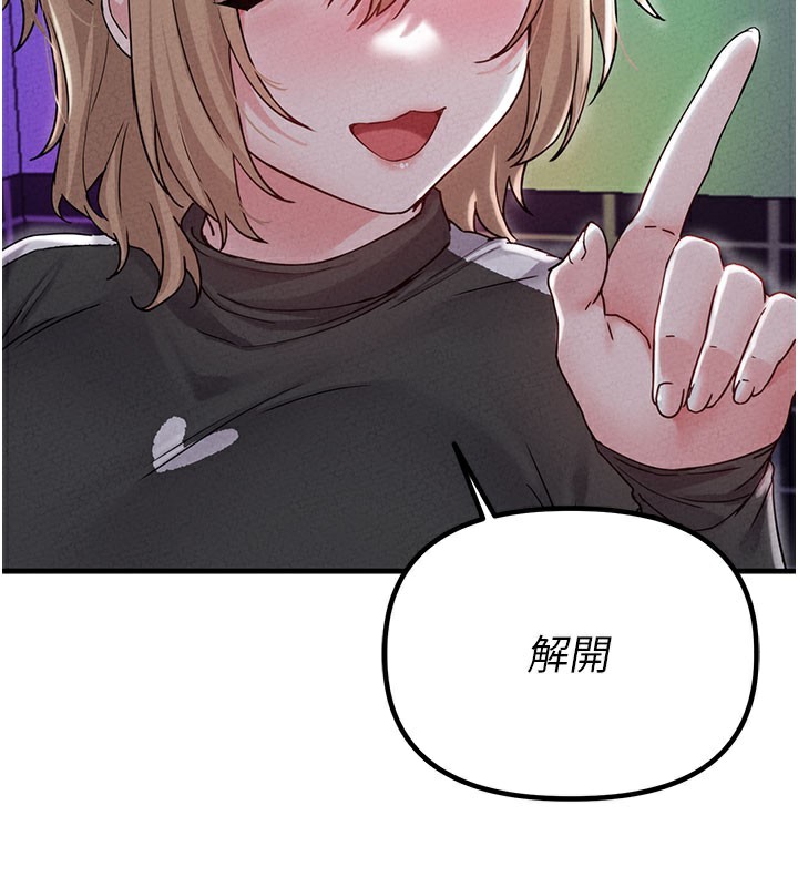 男人配额制 - 第22話-是來歡唱還是歡愉? - page 67