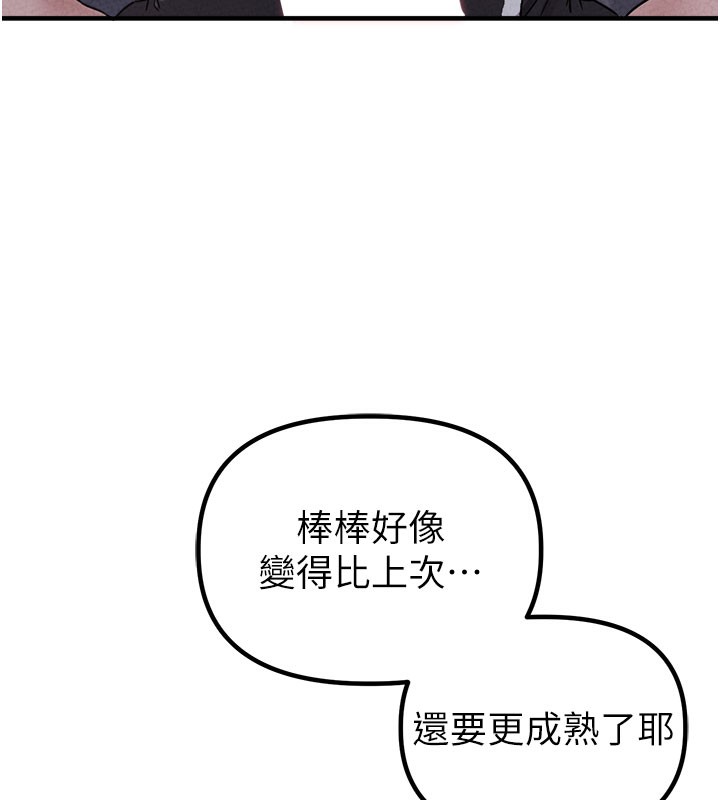 男人配额制 - 第22話-是來歡唱還是歡愉? - page 70