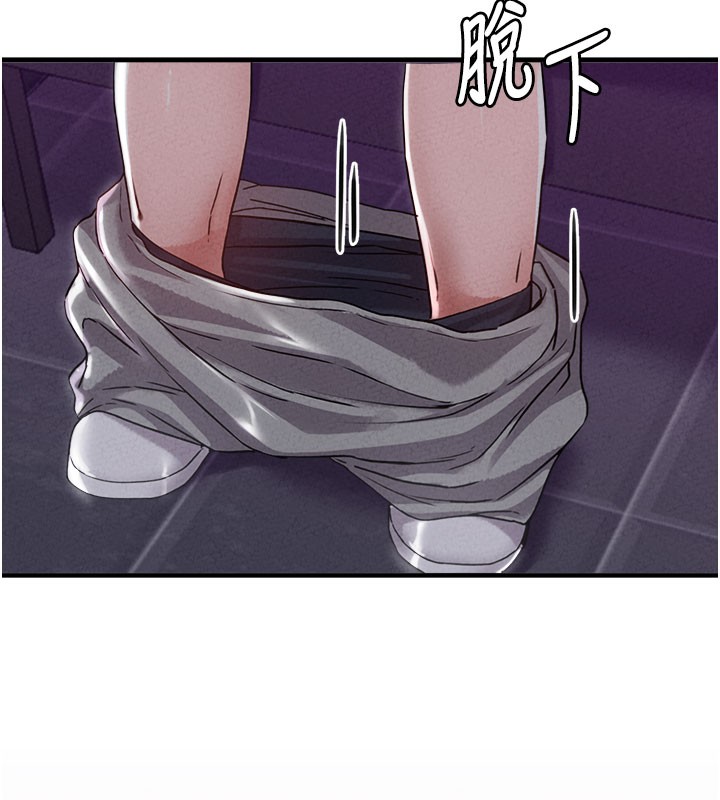 男人配额制 - 第22話-是來歡唱還是歡愉? - page 71