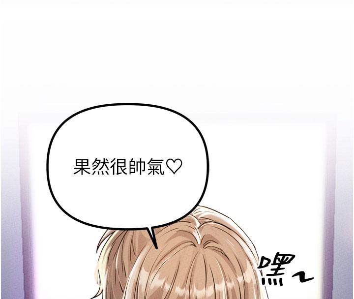 男人配额制 - 第22話-是來歡唱還是歡愉? - page 72