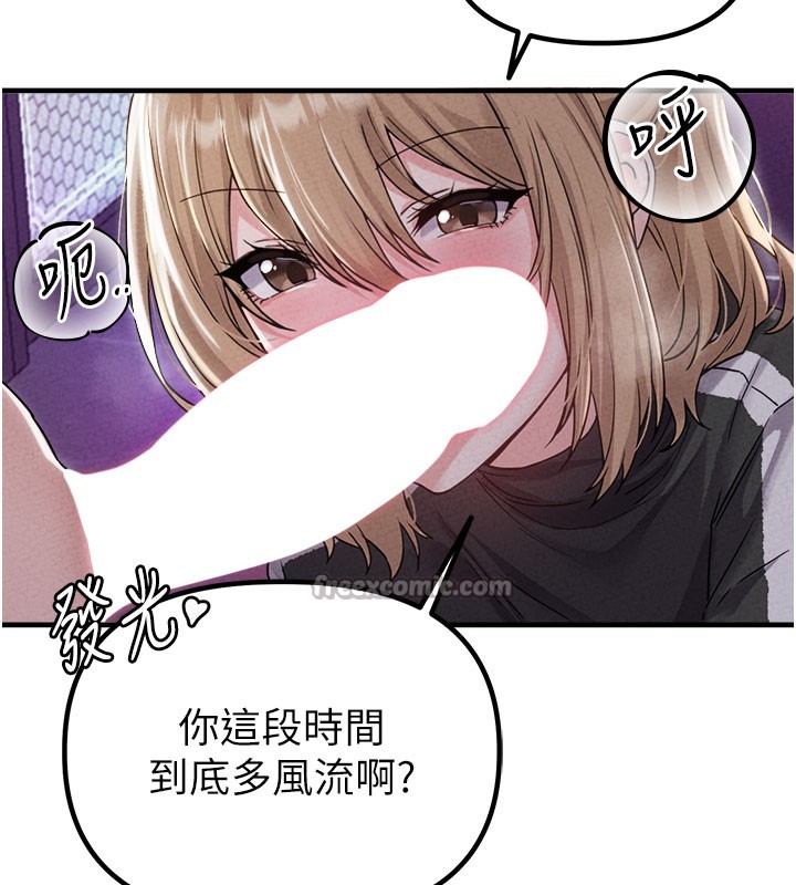男人配额制 - 第22話-是來歡唱還是歡愉? - page 75