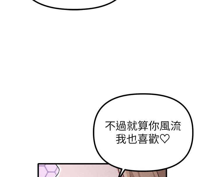 男人配额制 - 第22話-是來歡唱還是歡愉? - page 76