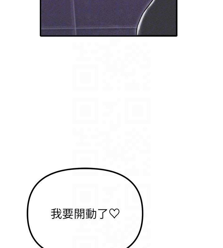 男人配额制 - 第22話-是來歡唱還是歡愉? - page 78