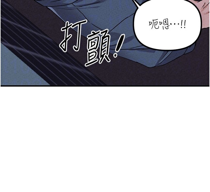 男人配额制 - 第22話-是來歡唱還是歡愉? - page 80