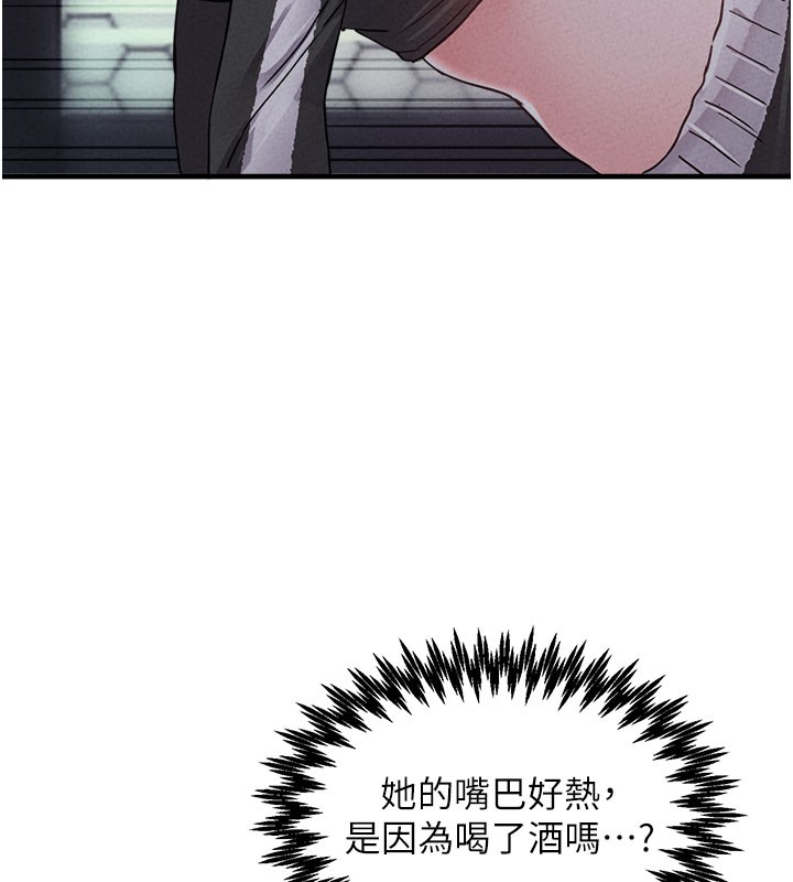 男人配额制 - 第22話-是來歡唱還是歡愉? - page 83