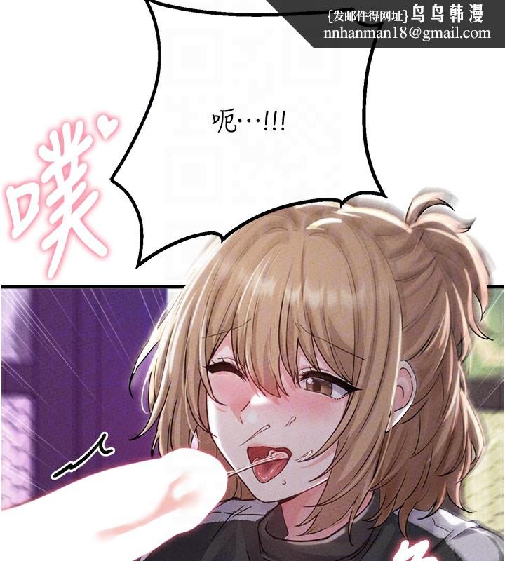 男人配额制 - 第22話-是來歡唱還是歡愉? - page 86