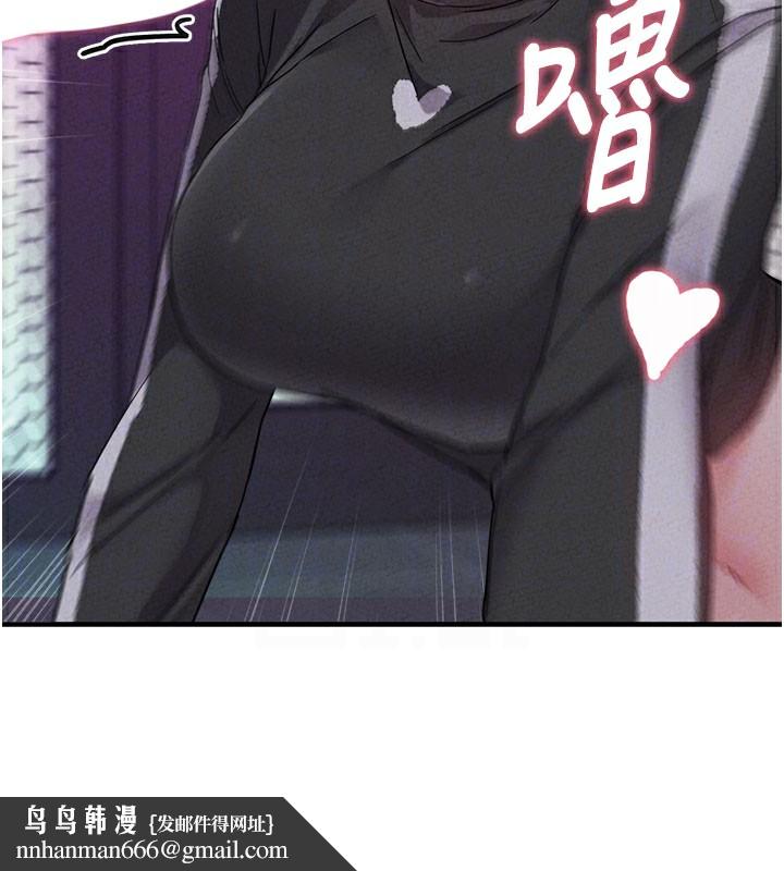 男人配额制 - 第22話-是來歡唱還是歡愉? - page 87