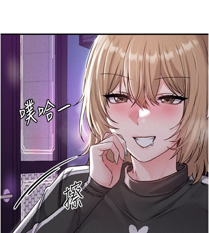男人配额制 - 第22話-是來歡唱還是歡愉? - page 91