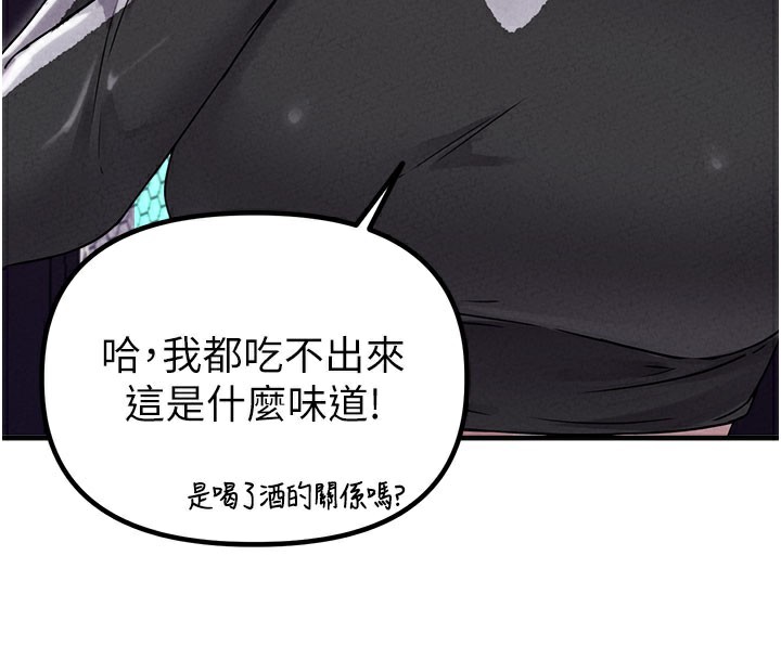 男人配额制 - 第22話-是來歡唱還是歡愉? - page 92