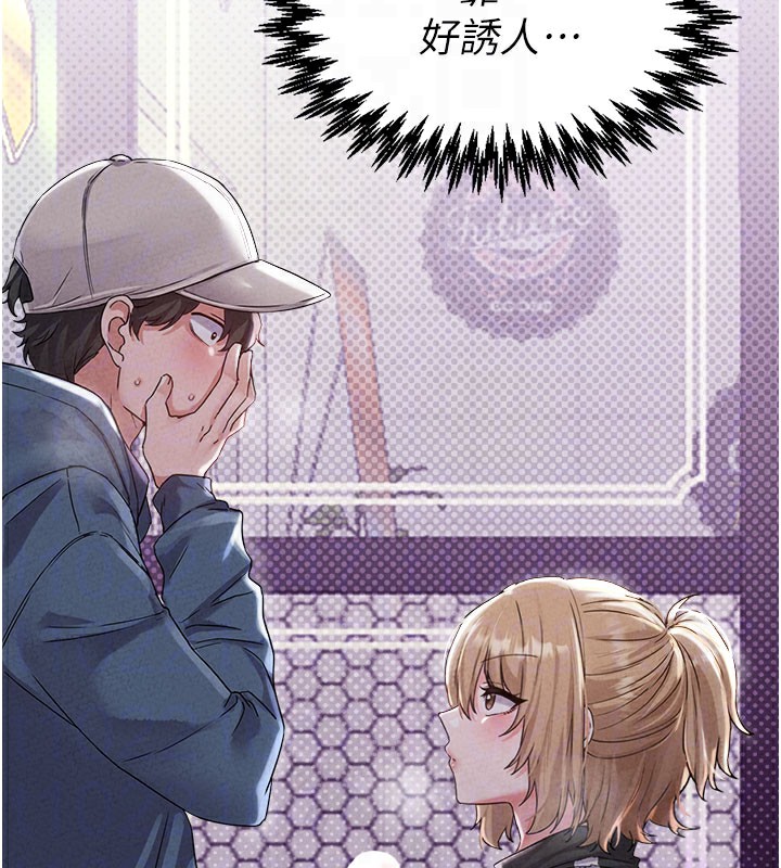 男人配额制 - 第22話-是來歡唱還是歡愉? - page 94