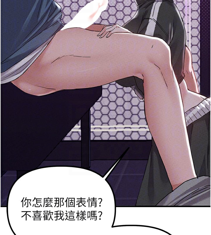 男人配额制 - 第22話-是來歡唱還是歡愉? - page 95