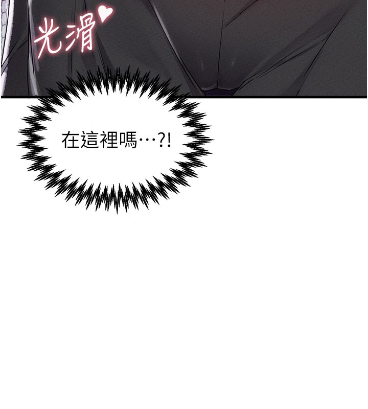 男人配额制 - 第22話-是來歡唱還是歡愉? - page 99