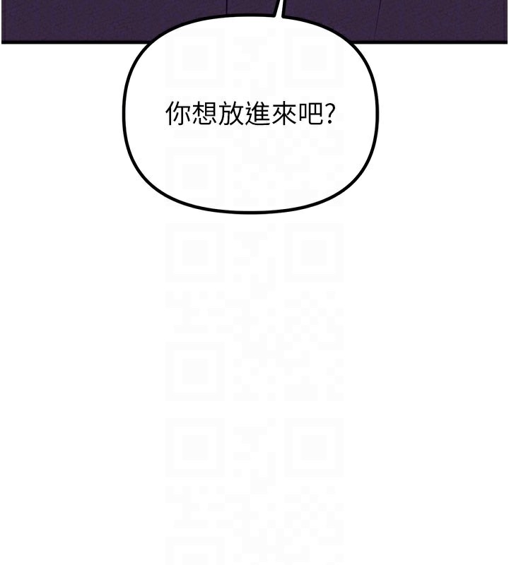 男人配额制 - 第22話-是來歡唱還是歡愉? - page 102