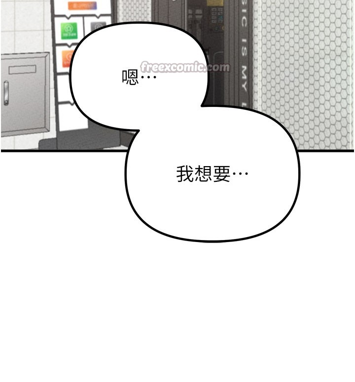 男人配额制 - 第22話-是來歡唱還是歡愉? - page 105