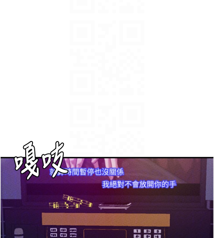 男人配额制 - 第22話-是來歡唱還是歡愉? - page 108