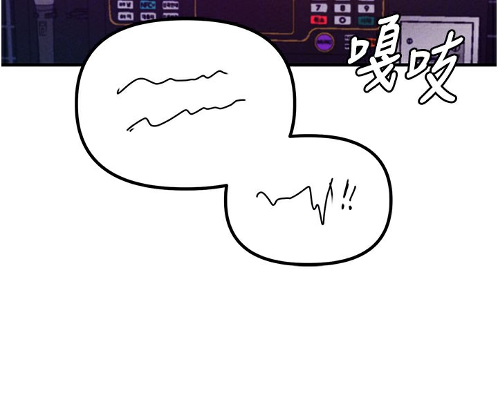 男人配额制 - 第22話-是來歡唱還是歡愉? - page 109