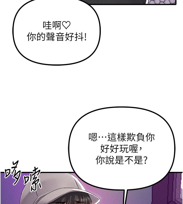 男人配额制 - 第22話-是來歡唱還是歡愉? - page 111