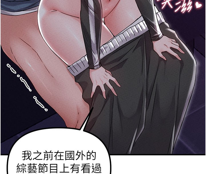 男人配额制 - 第22話-是來歡唱還是歡愉? - page 113