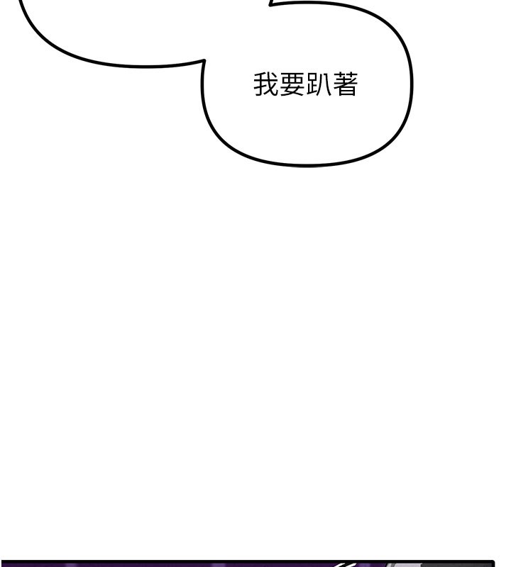 男人配额制 - 第22話-是來歡唱還是歡愉? - page 119