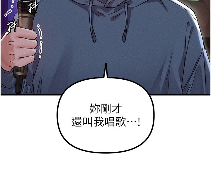 男人配额制 - 第22話-是來歡唱還是歡愉? - page 126