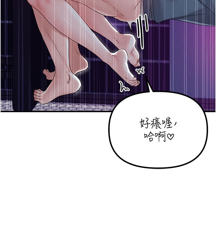 男人配额制 - 第22話-是來歡唱還是歡愉? - page 131