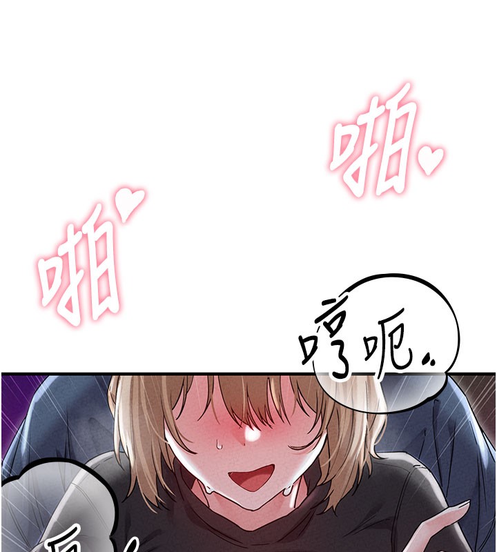 男人配额制 - 第22話-是來歡唱還是歡愉? - page 132