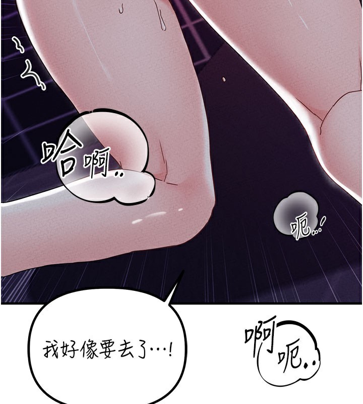 男人配额制 - 第22話-是來歡唱還是歡愉? - page 146