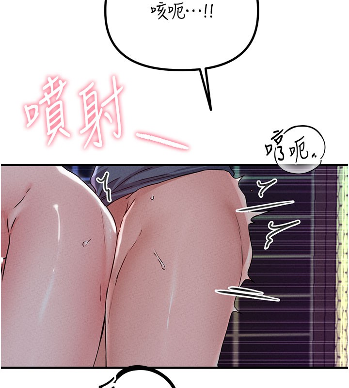男人配额制 - 第22話-是來歡唱還是歡愉? - page 148