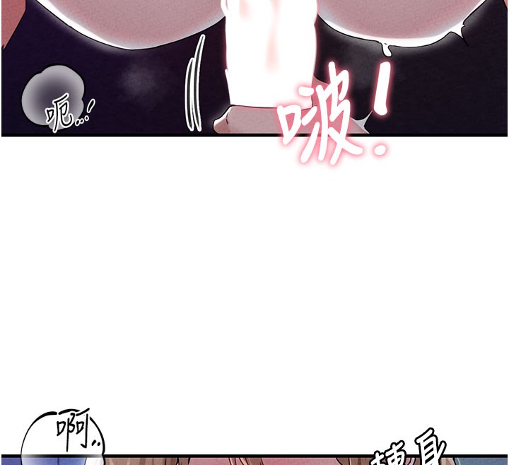 男人配额制 - 第22話-是來歡唱還是歡愉? - page 151