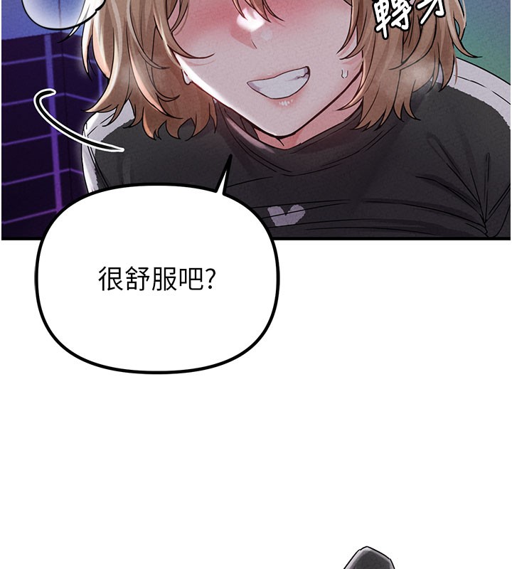 男人配额制 - 第22話-是來歡唱還是歡愉? - page 152