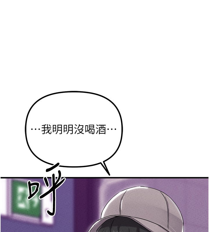 男人配额制 - 第22話-是來歡唱還是歡愉? - page 157