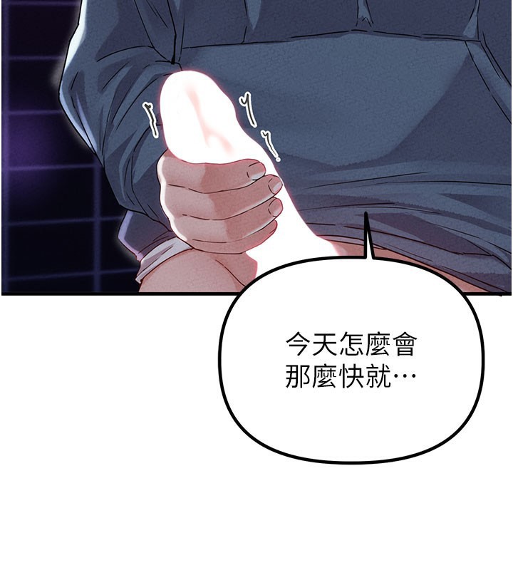男人配额制 - 第22話-是來歡唱還是歡愉? - page 159