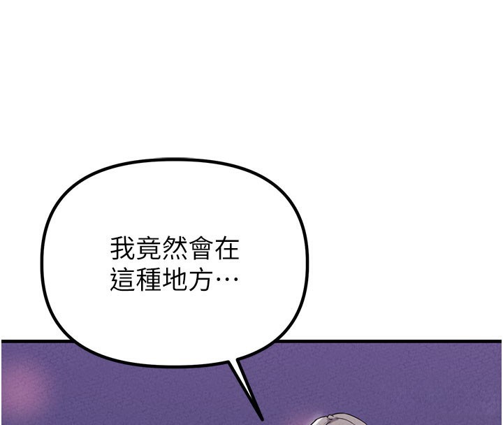 男人配额制 - 第22話-是來歡唱還是歡愉? - page 160